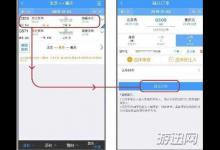 我来教你支付宝花呗分期怎么购买火车票