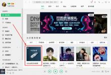 教你QQ音乐每日推荐在哪（QQ音乐每日推荐在哪2022）