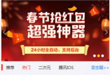 小编教你蜂窝助手怎么挂机