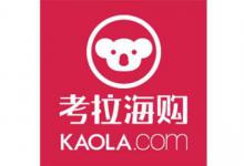 教你网易考拉中邀请好友具体操作方法