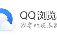 我来教你qq浏览器重启登录状态消失怎么办