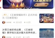 我来分享王者营地战绩怎么隐藏