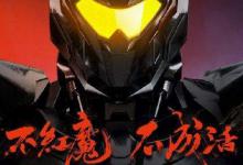 教你红魔手机11月28日发布会什么时候开始