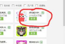 教你安卓修改大师怎么修改安卓应用图标和程序名称