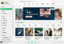 小编教你QQ音乐微云音乐云盘怎么用（手机qq音乐微云音乐网盘）