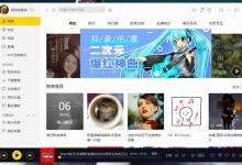 小编分享酷我音乐HIFI怎么用（酷我音乐怎么下载）