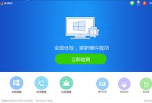 教你驱动精灵怎么安装打印机驱动