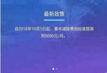我来教你个人所得税app人脸识别失败解决方法一览（个人所得税app注册人脸识别不成功）