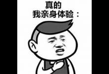 小编分享抖音只要坚持每天早睡早起不熬夜表情包