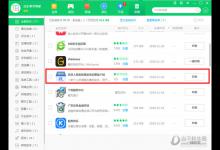 小编分享自然人税收管理系统怎么卸载干净