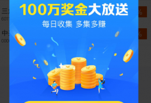 教你支付宝集天气合成红包玩法教程介绍