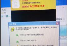 我来分享蜂窝助手证书出现安全警报弹窗时怎么解除