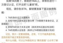 我来分享腾讯儿童锁模式是什么