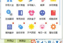 小编分享搜狗输入法打字不显示怎么办