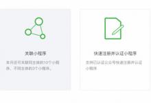 小编教你迅蟒自媒体营销助手小程序广告接单教程