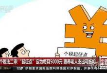 小编教你个人所得税赡养老人支出扣除怎么算