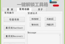 分享乐视手机实用工具箱下载地址
