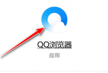 我来分享QQ浏览器漏洞模块拦截设置教程分享