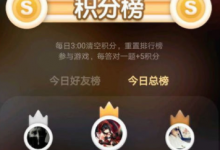 教你全民k歌抢麦积分作用是什么