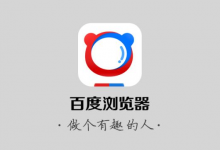 我来分享百度浏览器开启无痕模式方法分享