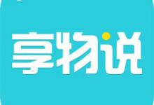 教你享物说app中领取免邮劵具体流程介绍