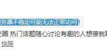 小编教你马桶MT官网打不开原因介绍