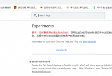 小编分享Chrome阅读清单功能设置教程分享