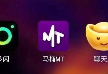 我来教你马桶MT中更名具体流程介绍