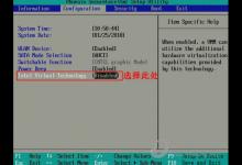 小编教你鲁大师如何开启VT