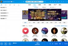 我来分享酷狗音乐怎么定时播放