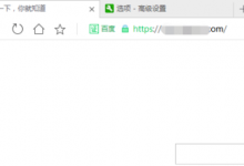 我来分享360浏览器允许所有网站运行JavaScript设置步骤分享