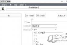 小编分享CE修改器怎么用（手机版ce修改器怎么用）