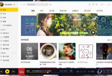 分享酷我音乐如何设置音效