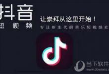 我来分享抖音怎么添加字幕