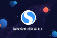 我来教你搜狗高速浏览器进入隐私窗口方法介绍