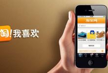 我来教你手机淘宝中找到id号具体操作方法