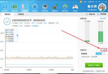 我来分享鲁大师总是高温报警怎么办