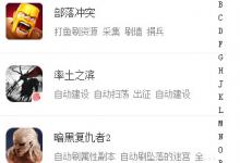 我来分享蜂窝助手怎么授权ROOT权限