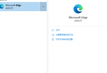 教你edge浏览器修改不安全密码步骤介绍