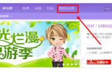 教你QQ秀怎么弄空白（qq名字怎么弄空白）