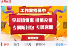 我来分享蜂窝助手不支持当前设备怎么办