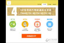 我来分享蜂窝助手充值会员后还显示普通用户怎么办