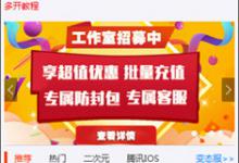 我来分享蜂窝助手打开挂机怎么一直闪退