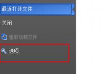 小编分享迅捷CAD编辑器怎么关联CAD图纸