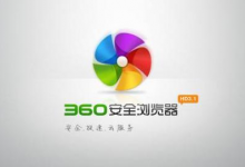 教你360安全浏览器怎么开启360邮件通