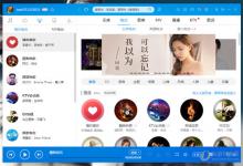 分享酷狗音乐怎么调倍速