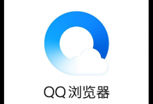 小编分享qq浏览器如何清除收藏网址（qq浏览器如何收藏视频）