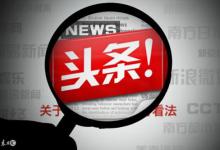 小编分享头条号注销具体操作方法介绍