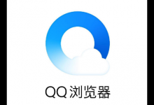 小编分享qq浏览器提示未安装flash插件怎么办