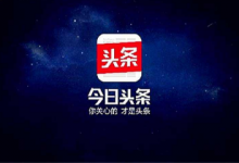 教你今日头条极速版中加好友具体操作流程